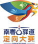 南粤古驿道定向大赛